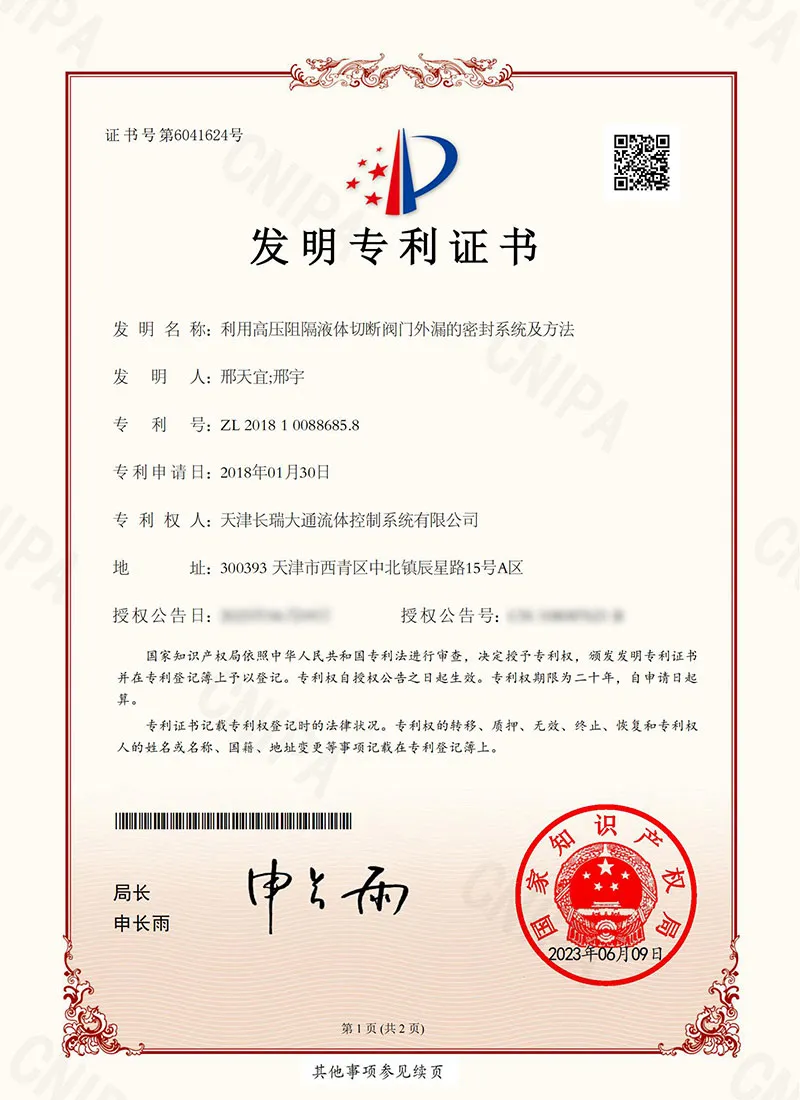 Патенты компании (6)